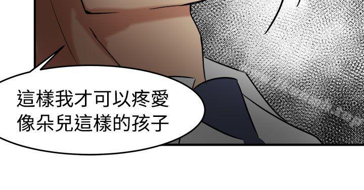 第13话-泥沼-MARK , 内渡（第24张）