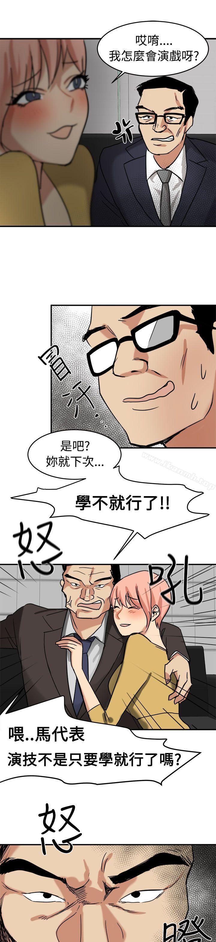 第13话-泥沼-MARK , 内渡（第27张）