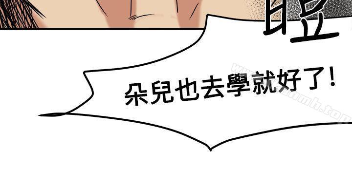 第13话-泥沼-MARK , 内渡（第28张）