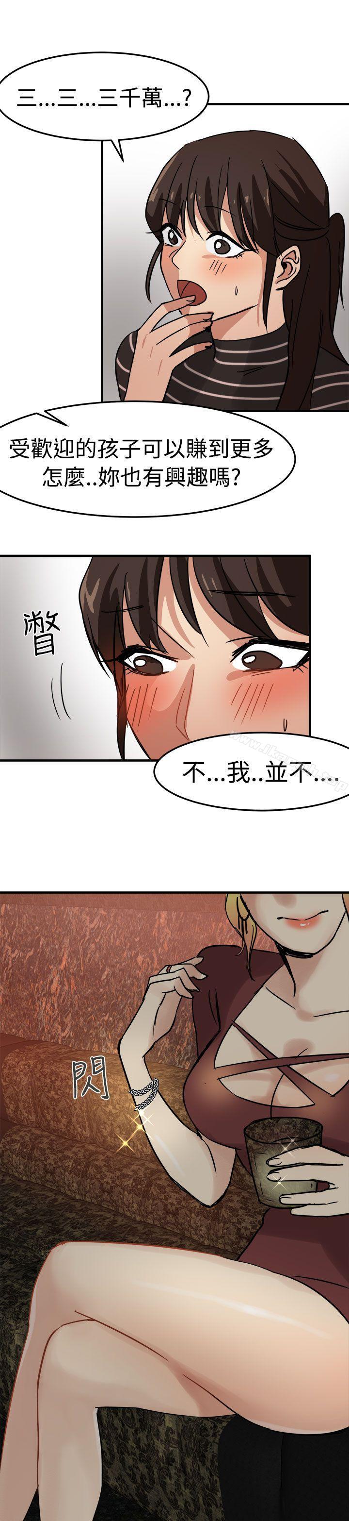 第14话-泥沼-MARK , 内渡（第5张）