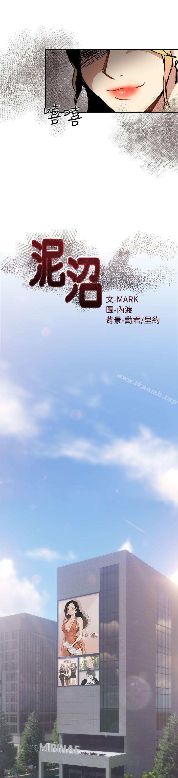第14话-泥沼-MARK , 内渡（第7张）