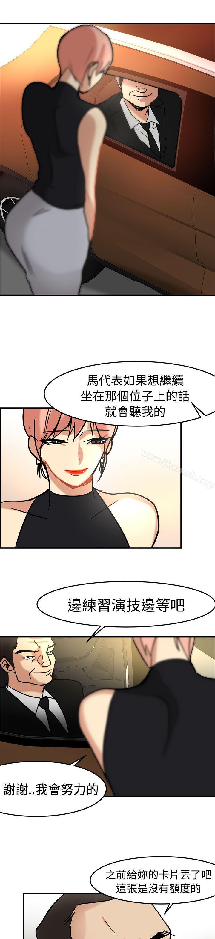 第14话-泥沼-MARK , 内渡（第9张）