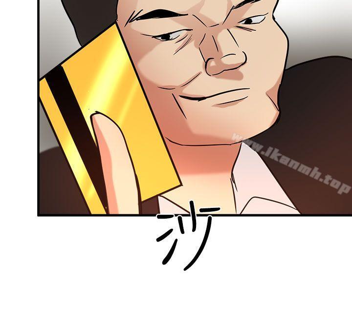 第14话-泥沼-MARK , 内渡（第10张）