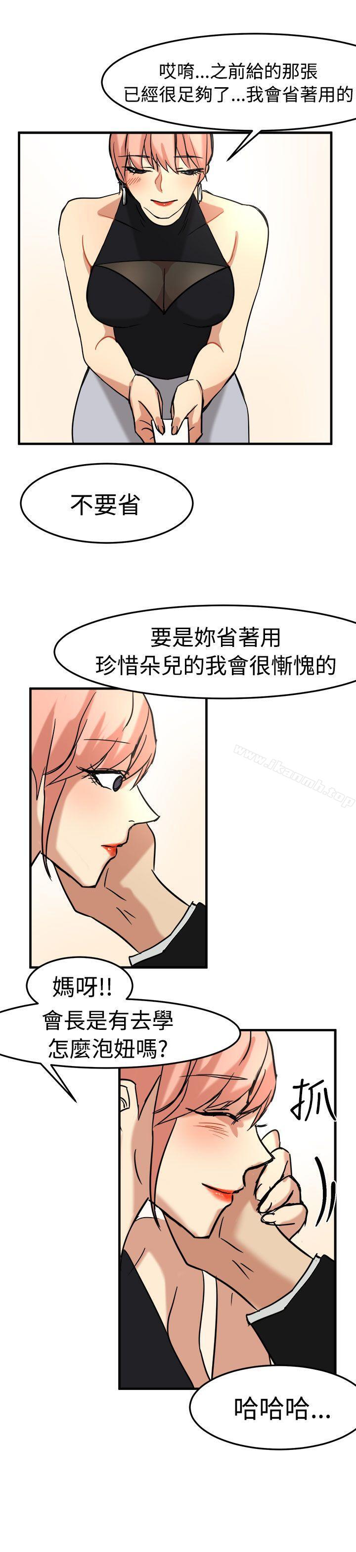第14话-泥沼-MARK , 内渡（第11张）