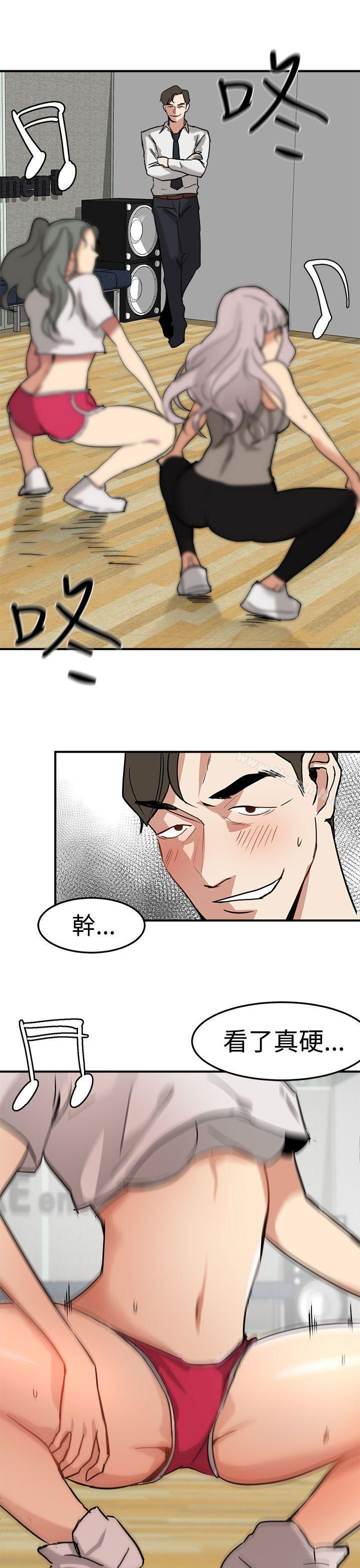 第14话-泥沼-MARK , 内渡（第15张）