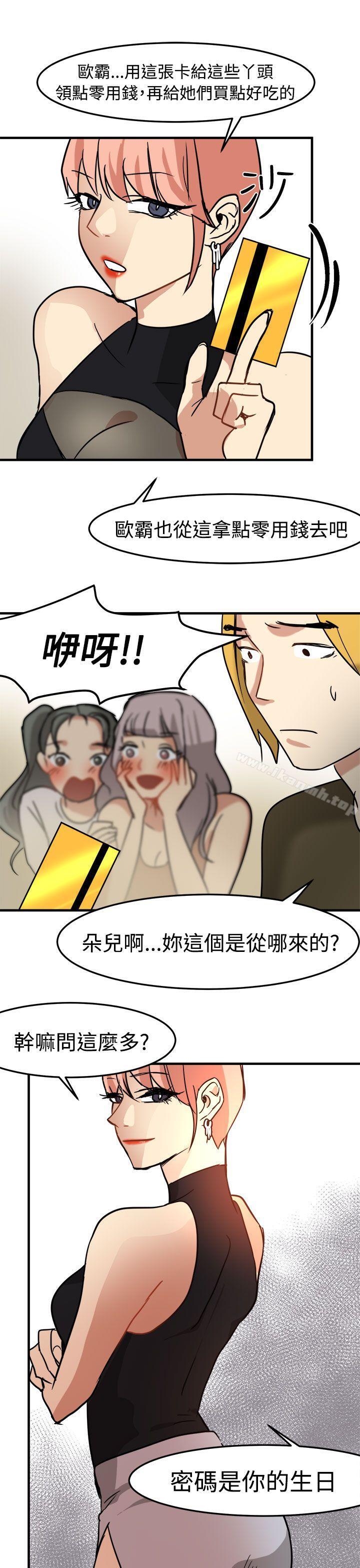 第14话-泥沼-MARK , 内渡（第21张）