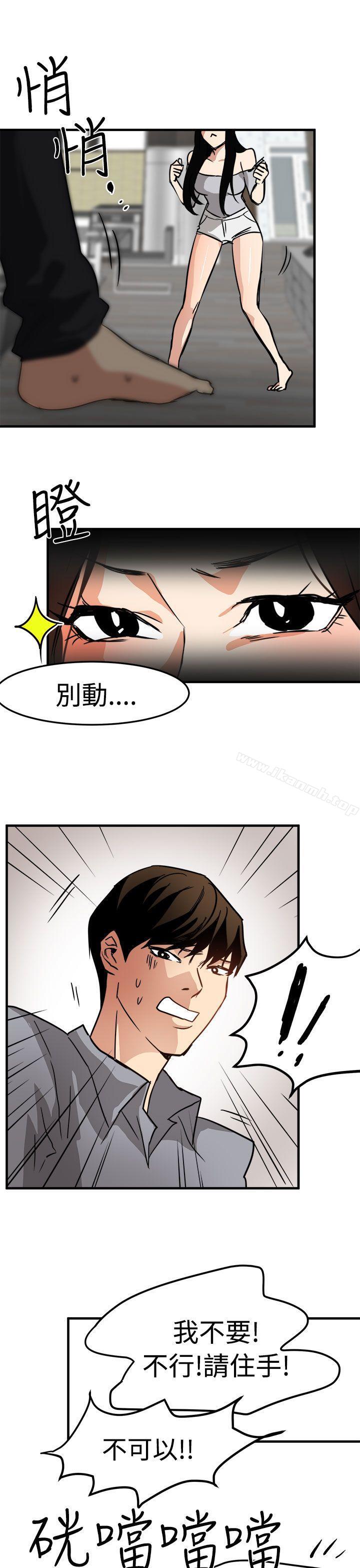 第14话-泥沼-MARK , 内渡（第29张）