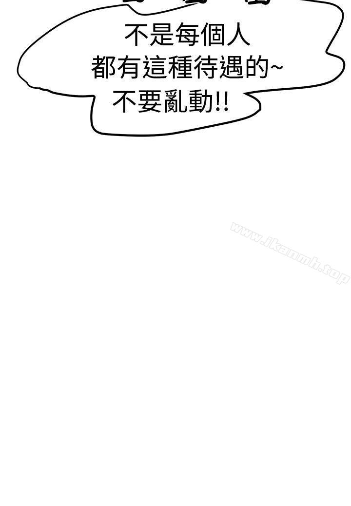 第14话-泥沼-MARK , 内渡（第30张）