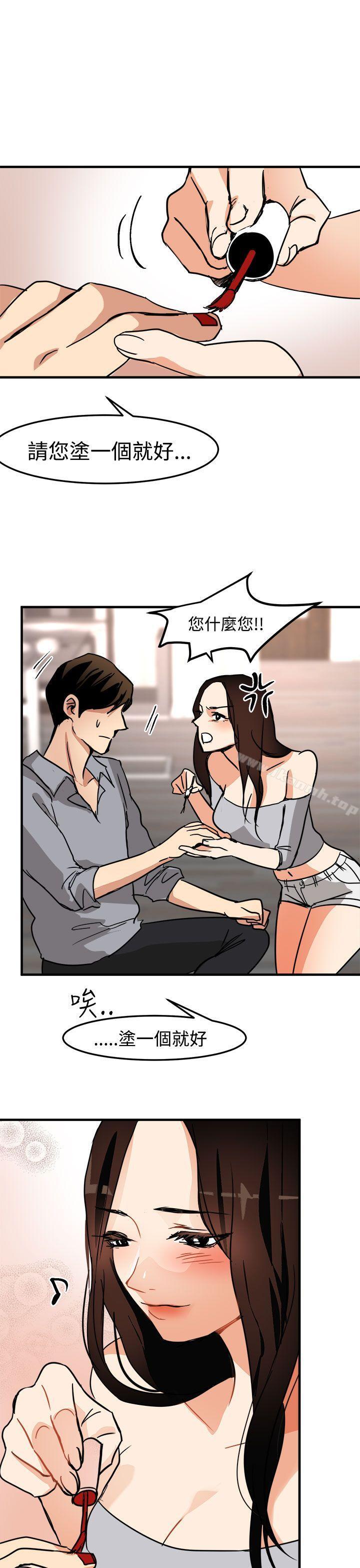 第14话-泥沼-MARK , 内渡（第31张）