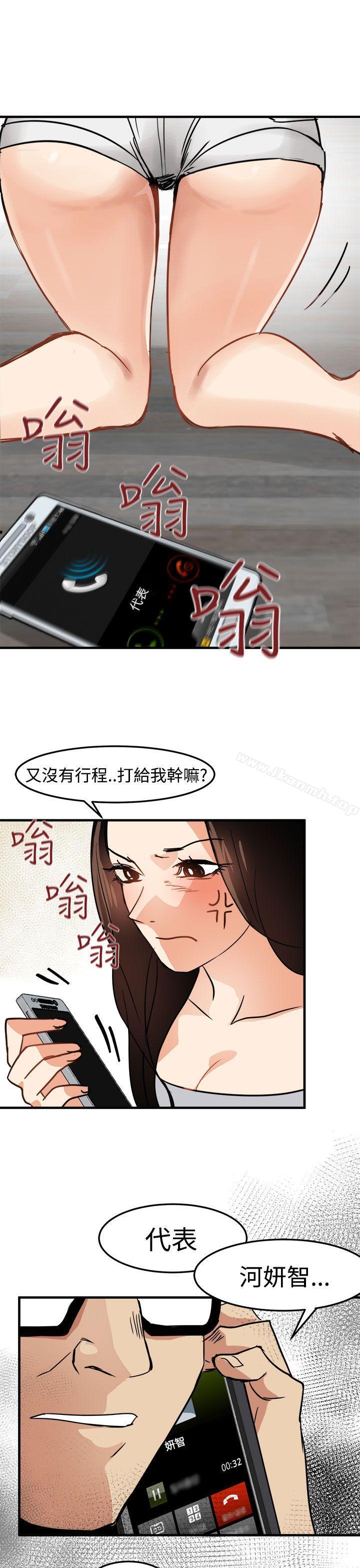 第14话-泥沼-MARK , 内渡（第33张）