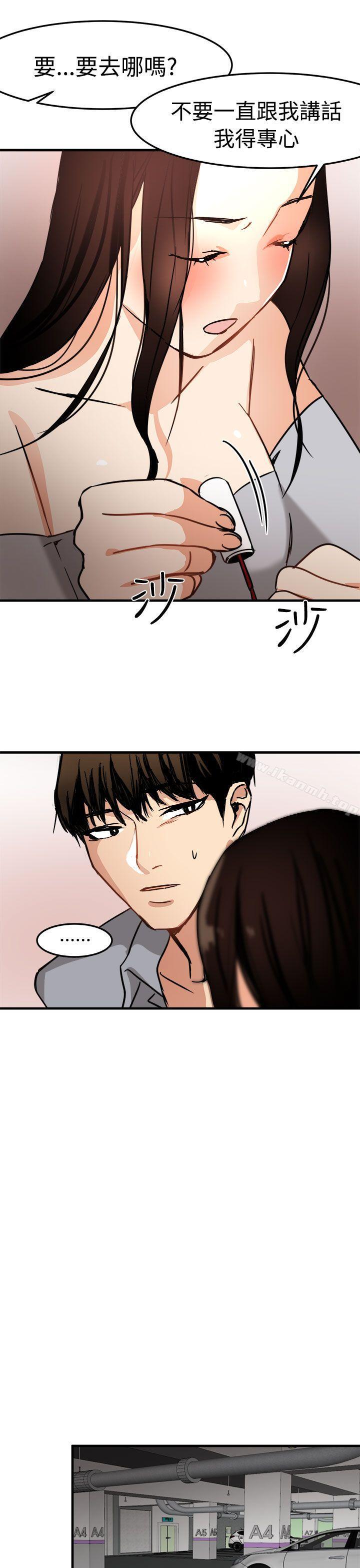 第15话-泥沼-MARK , 内渡（第5张）