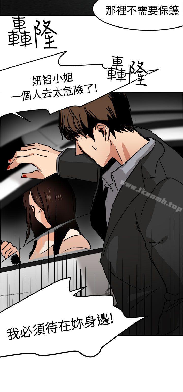 第15话-泥沼-MARK , 内渡（第12张）