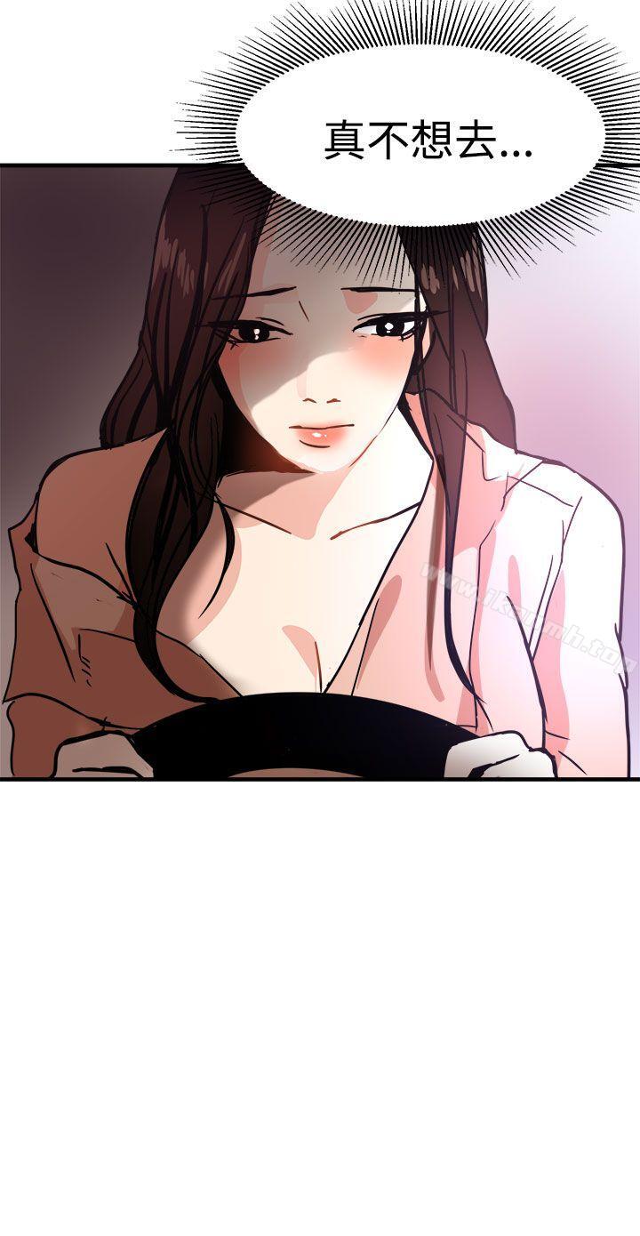 第15话-泥沼-MARK , 内渡（第14张）