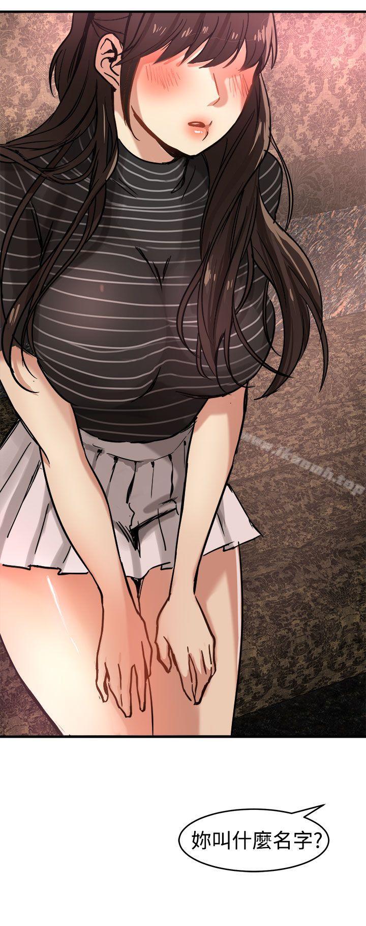 第15话-泥沼-MARK , 内渡（第20张）