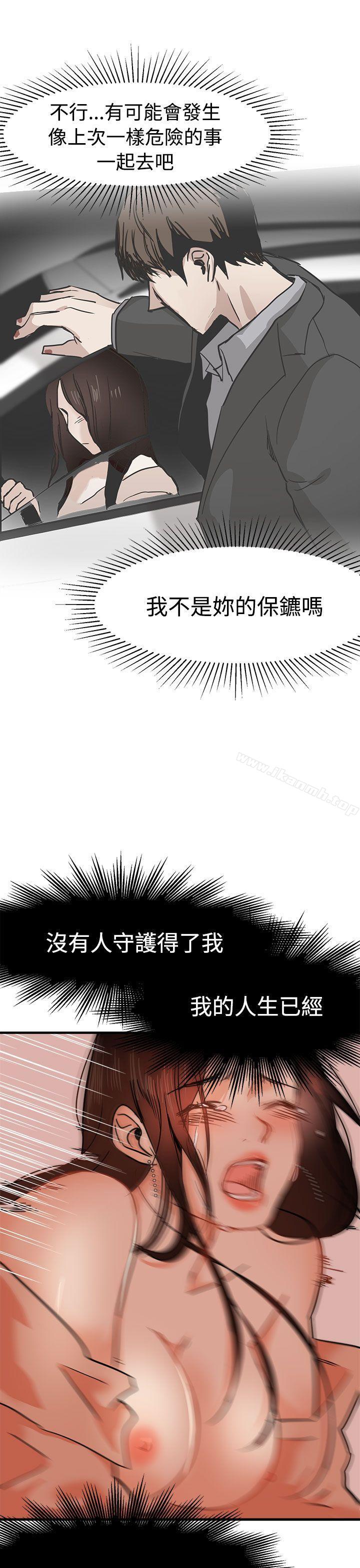第16话-泥沼-MARK , 内渡（第17张）