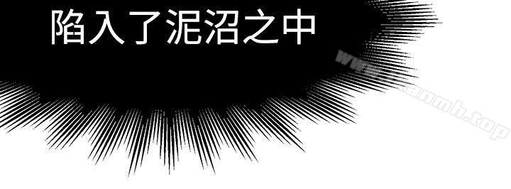 第16话-泥沼-MARK , 内渡（第18张）