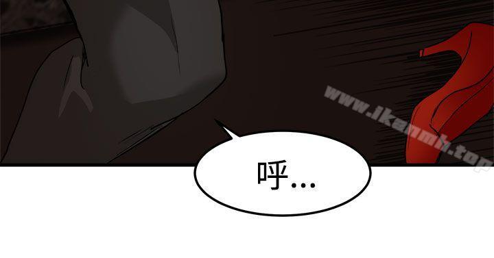 第16话-泥沼-MARK , 内渡（第23张）