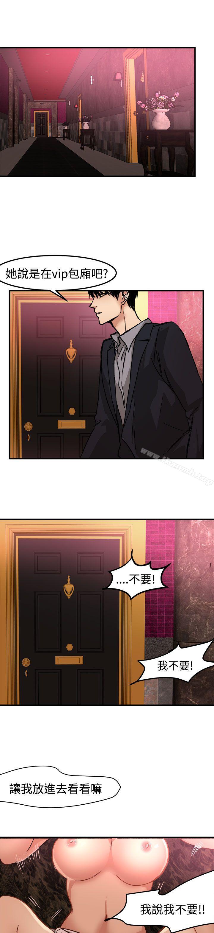 第17话-泥沼-MARK , 内渡（第7张）