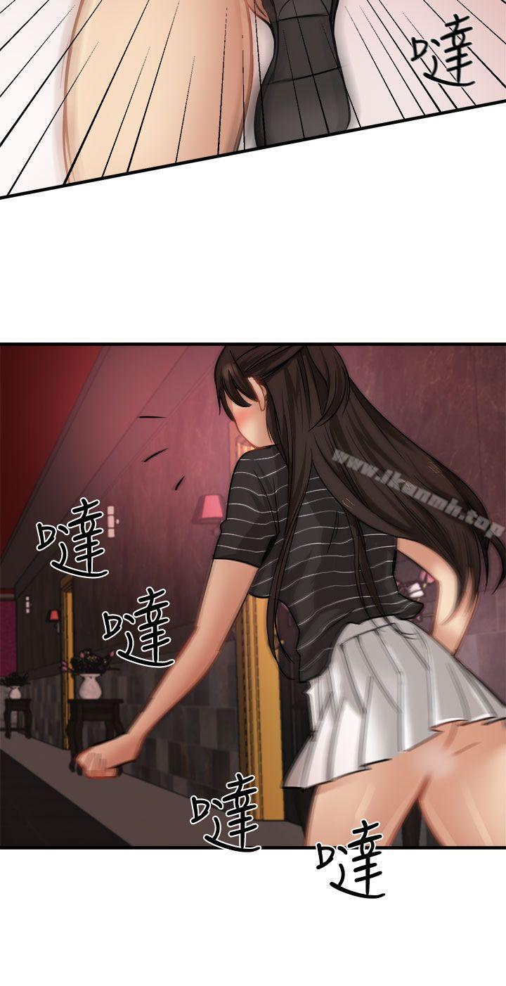 第17话-泥沼-MARK , 内渡（第10张）