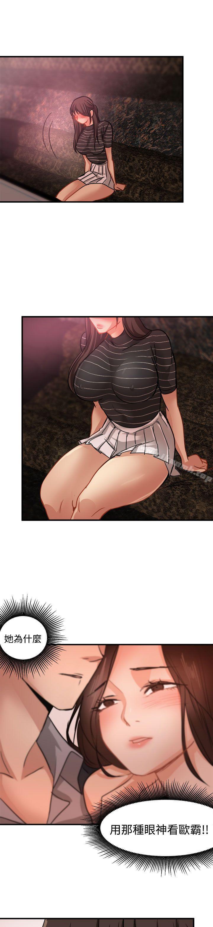 第17话-泥沼-MARK , 内渡（第22张）