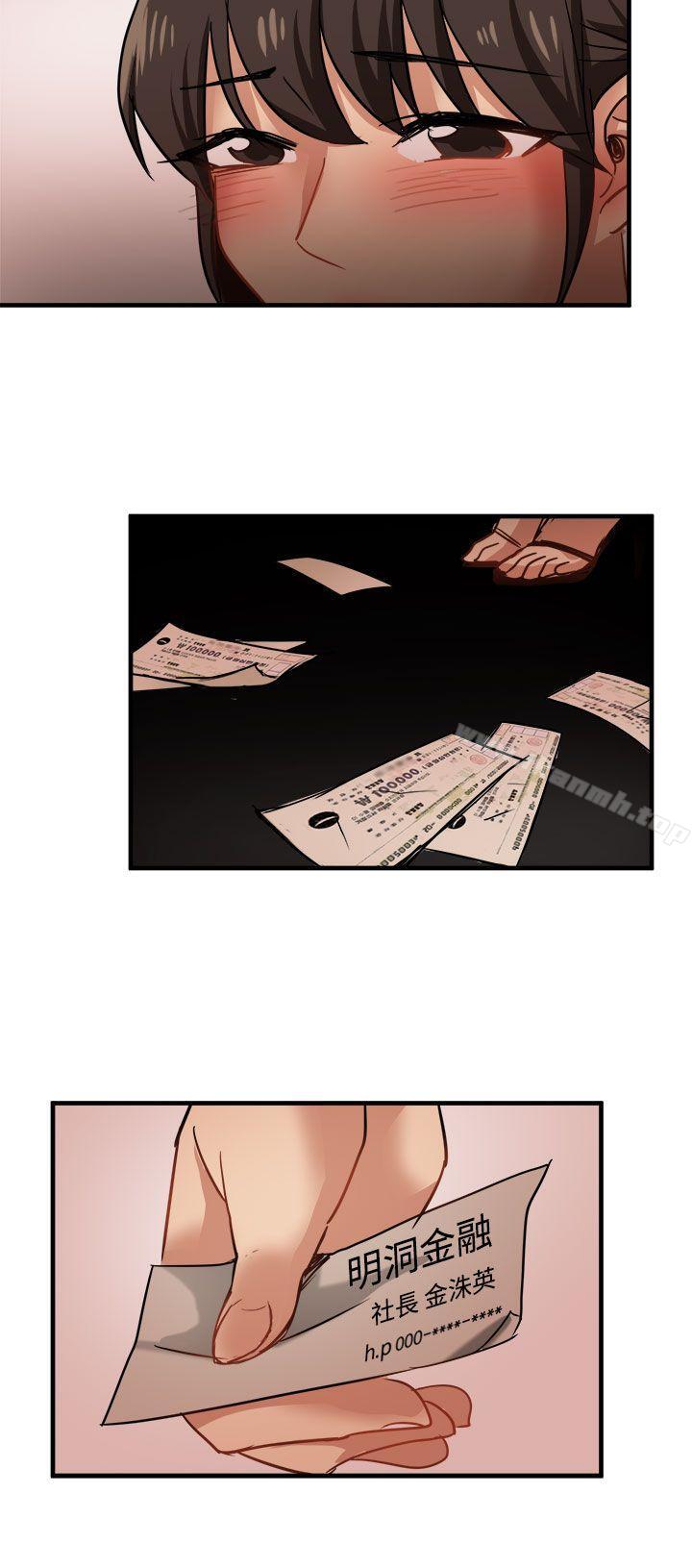 第17话-泥沼-MARK , 内渡（第23张）