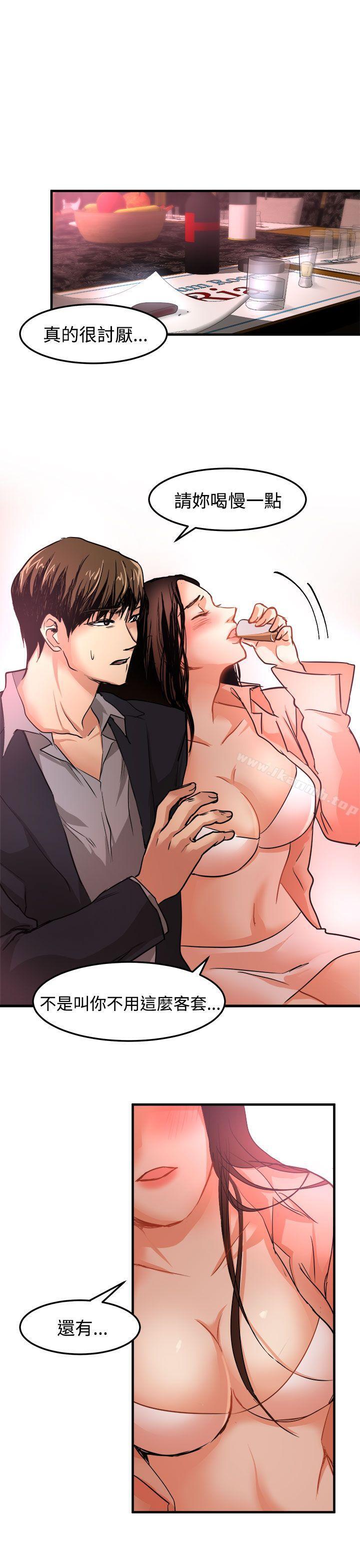 第17话-泥沼-MARK , 内渡（第26张）