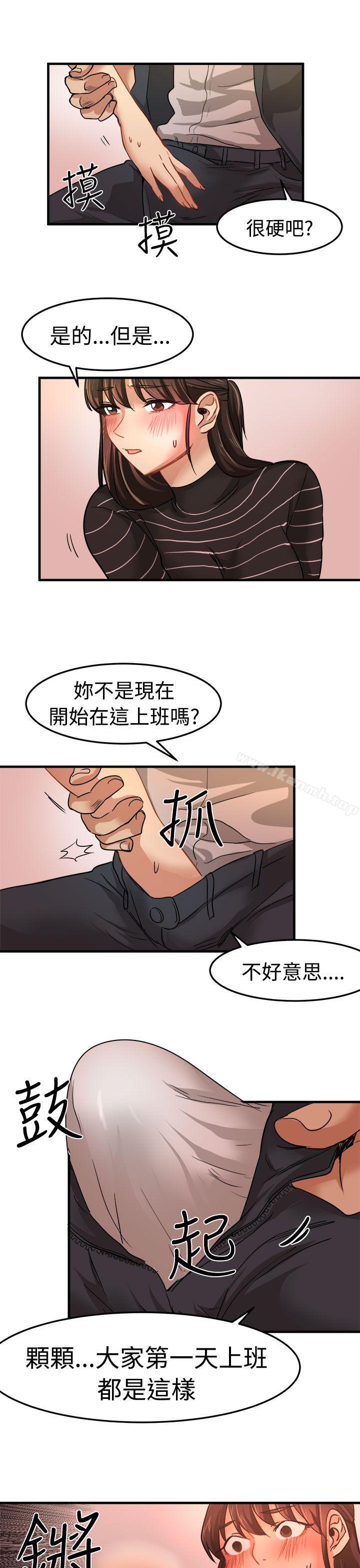 第18话-泥沼-MARK , 内渡（第7张）
