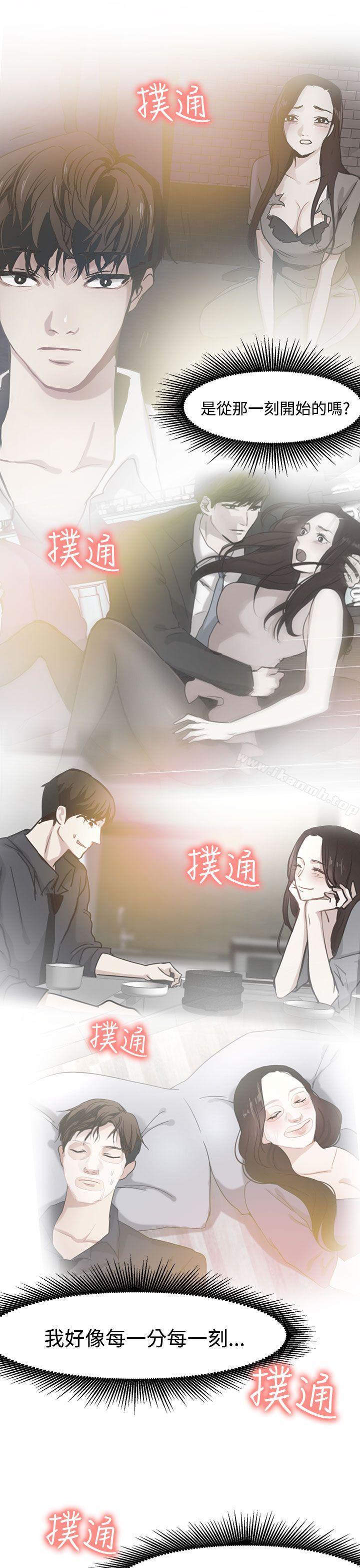第18话-泥沼-MARK , 内渡（第15张）