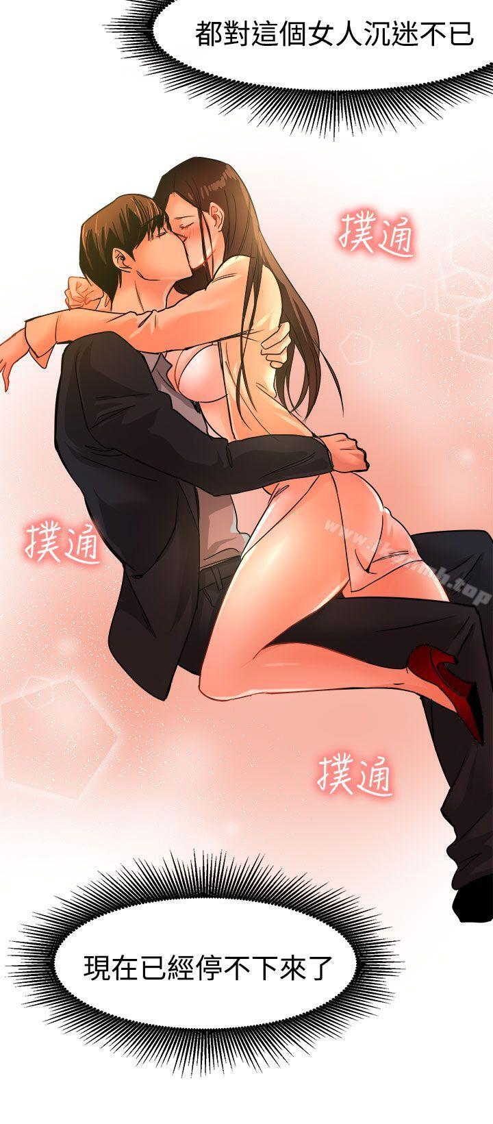 第18话-泥沼-MARK , 内渡（第16张）