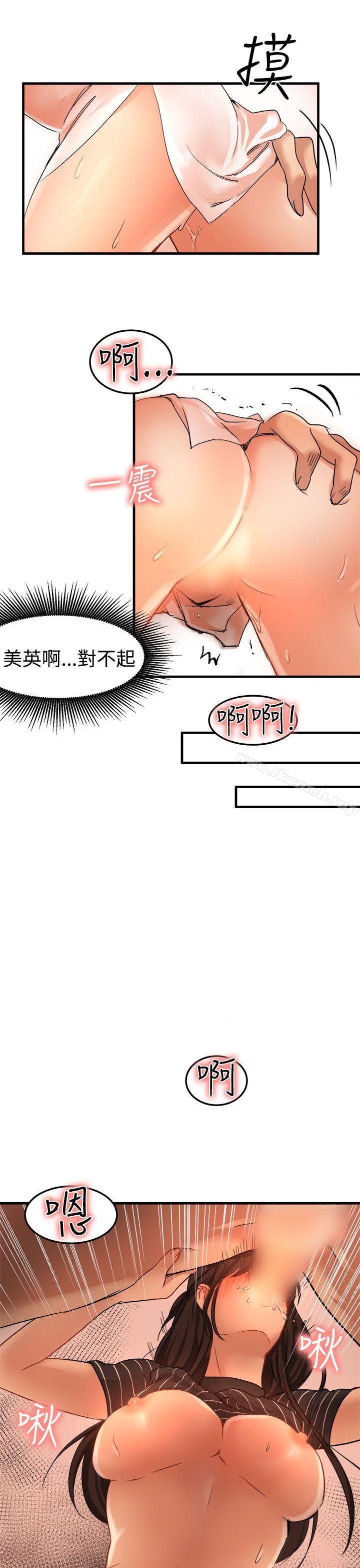 第18话-泥沼-MARK , 内渡（第17张）