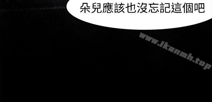 第19话-泥沼-MARK , 内渡（第4张）
