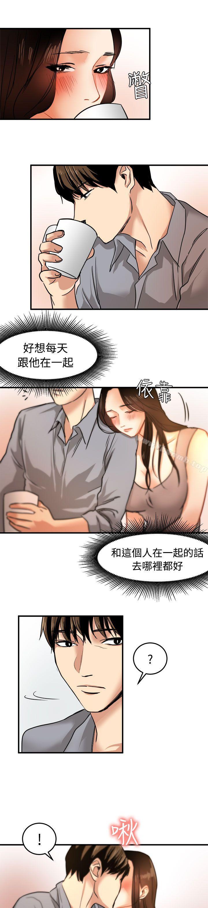第19话-泥沼-MARK , 内渡（第7张）