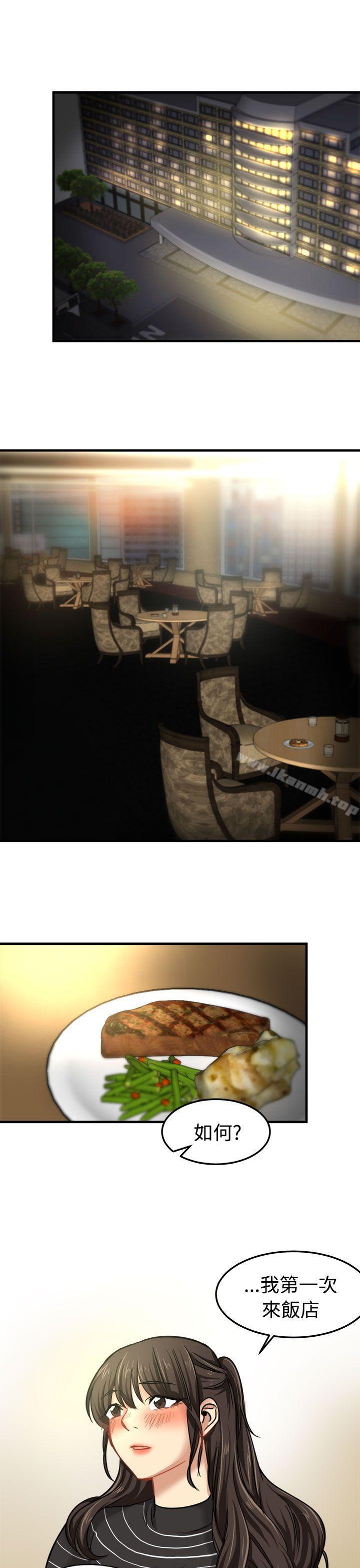 第19话-泥沼-MARK , 内渡（第11张）