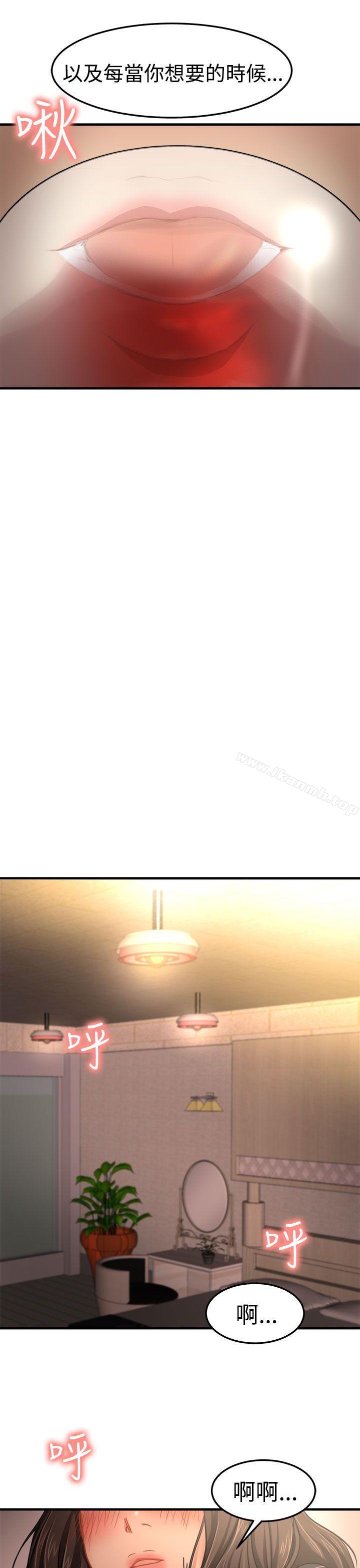 第19话-泥沼-MARK , 内渡（第15张）