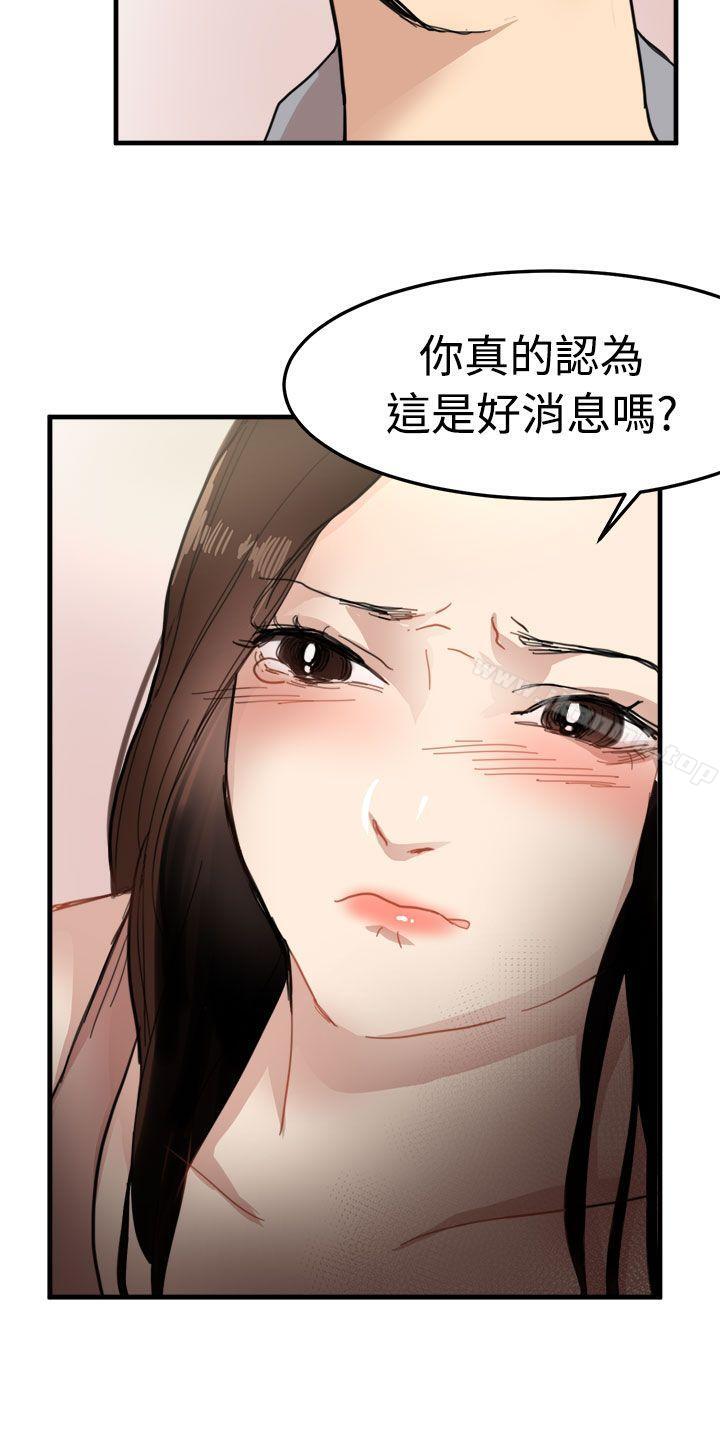 第20话-泥沼-MARK , 内渡（第8张）