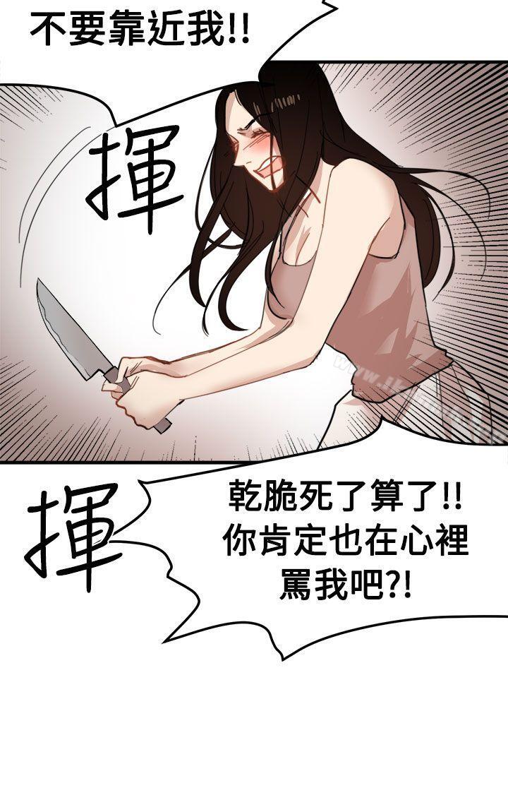 第20话-泥沼-MARK , 内渡（第15张）