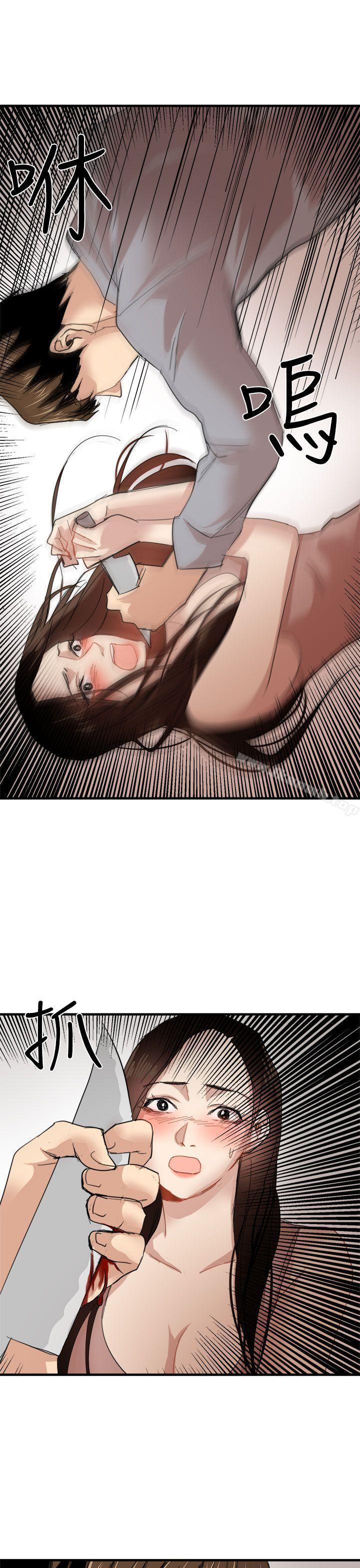 第20话-泥沼-MARK , 内渡（第18张）