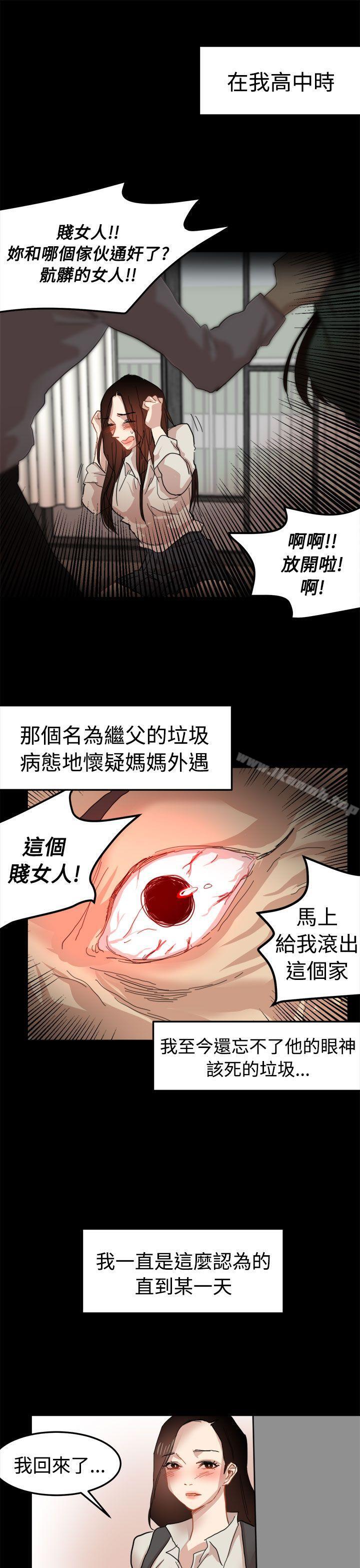 第20话-泥沼-MARK , 内渡（第22张）