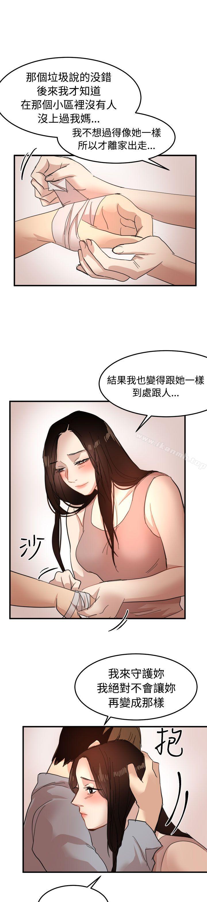 第20话-泥沼-MARK , 内渡（第26张）