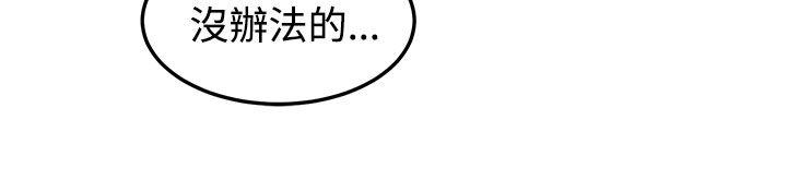 第20话-泥沼-MARK , 内渡（第27张）