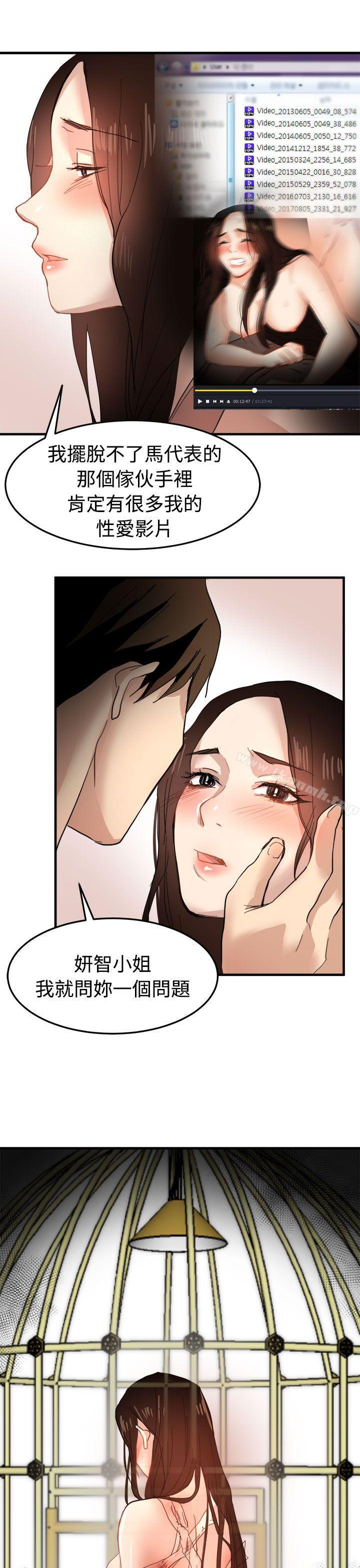第20话-泥沼-MARK , 内渡（第28张）