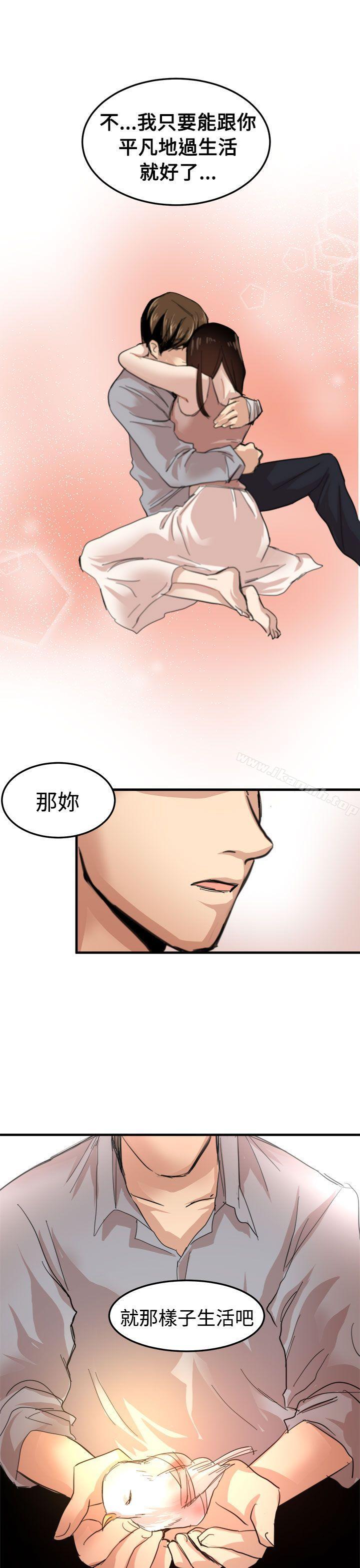 第20话-泥沼-MARK , 内渡（第30张）