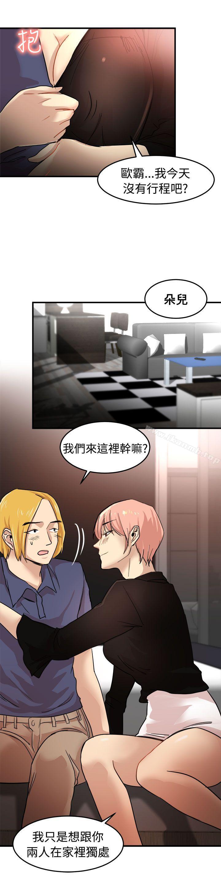 第21话-泥沼-MARK , 内渡（第7张）