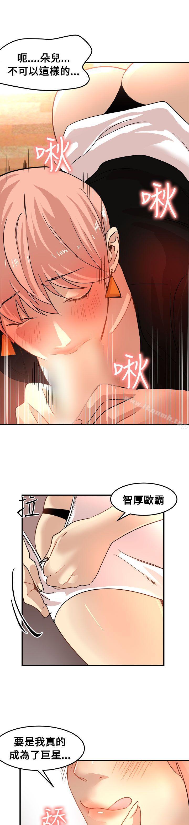 第21话-泥沼-MARK , 内渡（第10张）