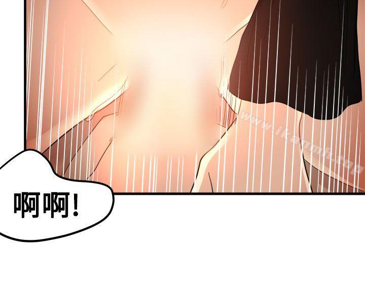 第21话-泥沼-MARK , 内渡（第13张）