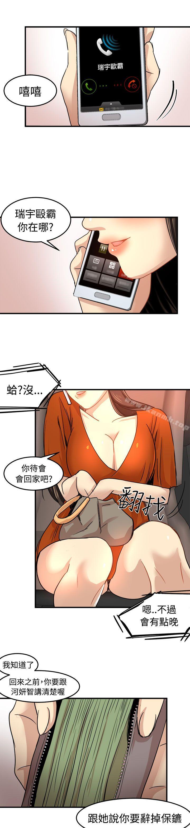 第21话-泥沼-MARK , 内渡（第24张）