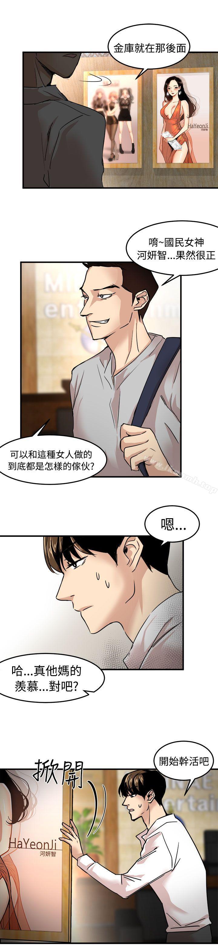 第22话-泥沼-MARK , 内渡（第7张）