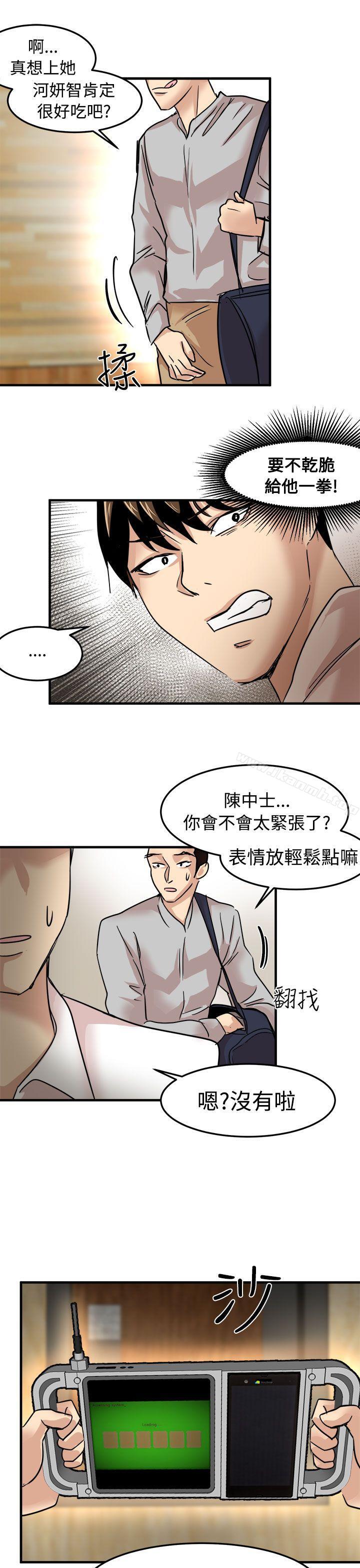 第22话-泥沼-MARK , 内渡（第9张）