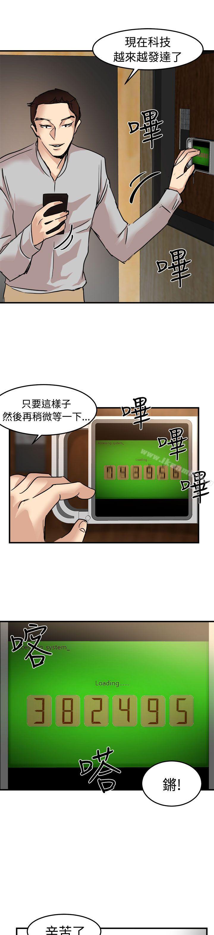第22话-泥沼-MARK , 内渡（第11张）