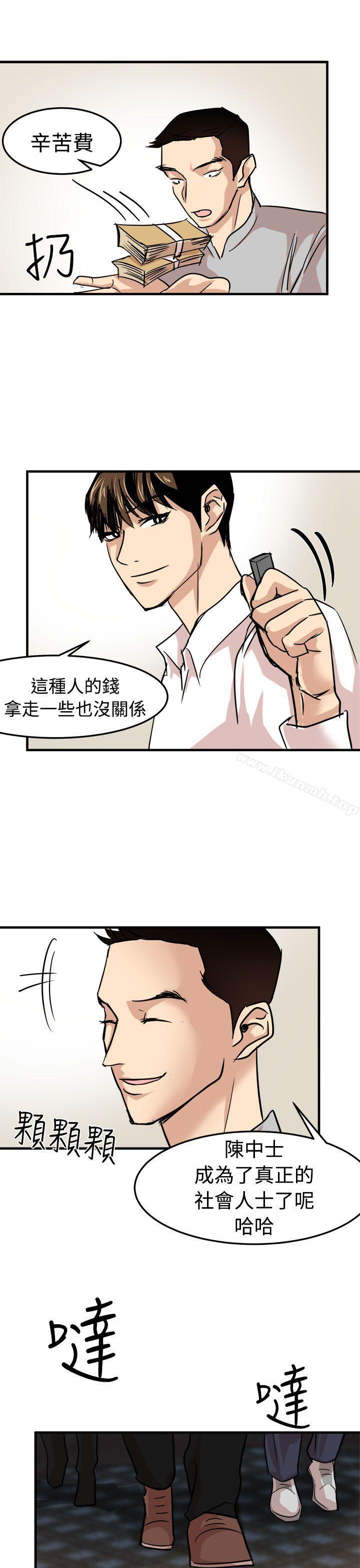 第22话-泥沼-MARK , 内渡（第13张）